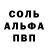 АМФЕТАМИН Розовый Teploplit Spb