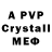 Alfa_PVP кристаллы GANSALIS plus
