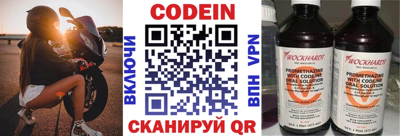 Кодеин напиток Lean (лин)  мега рабочий сайт  Фролово 