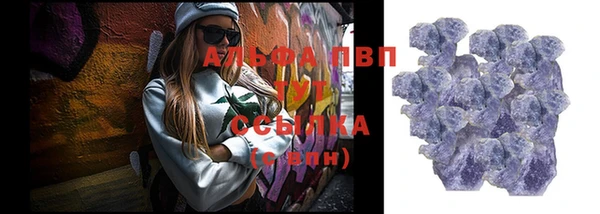 Альфа ПВП Абаза