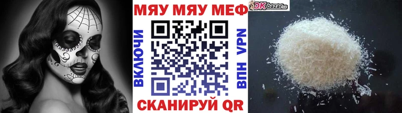 Мефедрон мяу мяу  Фролово 