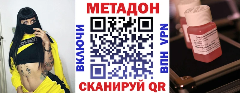 МЕТАДОН methadone  Фролово 